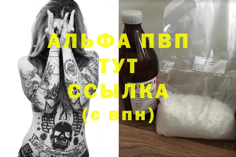 Alfa_PVP крисы CK  Нефтекамск 