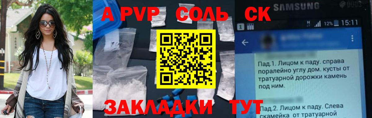 А ПВП Соль Нефтекамск