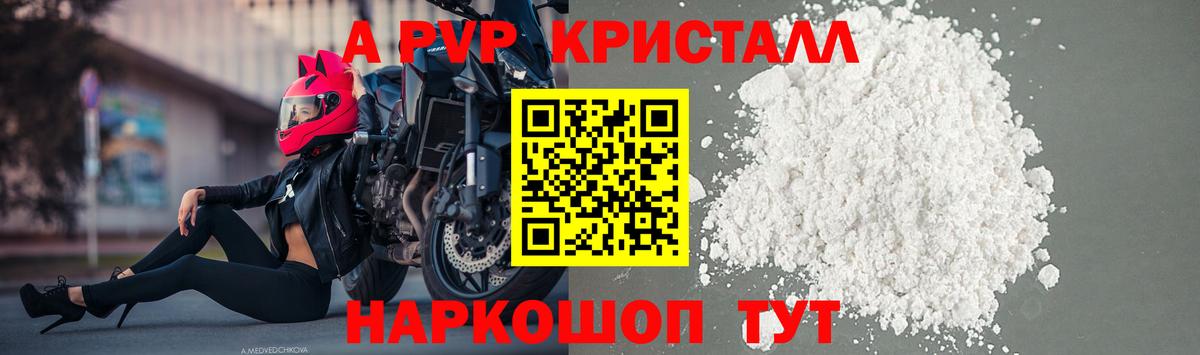 Alfa_PVP СК  APVP СК КРИС  купить  сайты  Вход с VPN  Нефтекамск  Alpha-PVP 