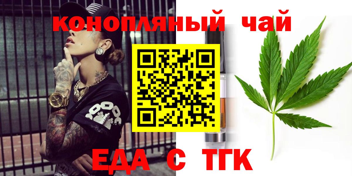 Cannafood марихуана  Вход с VPN  Нефтекамск 