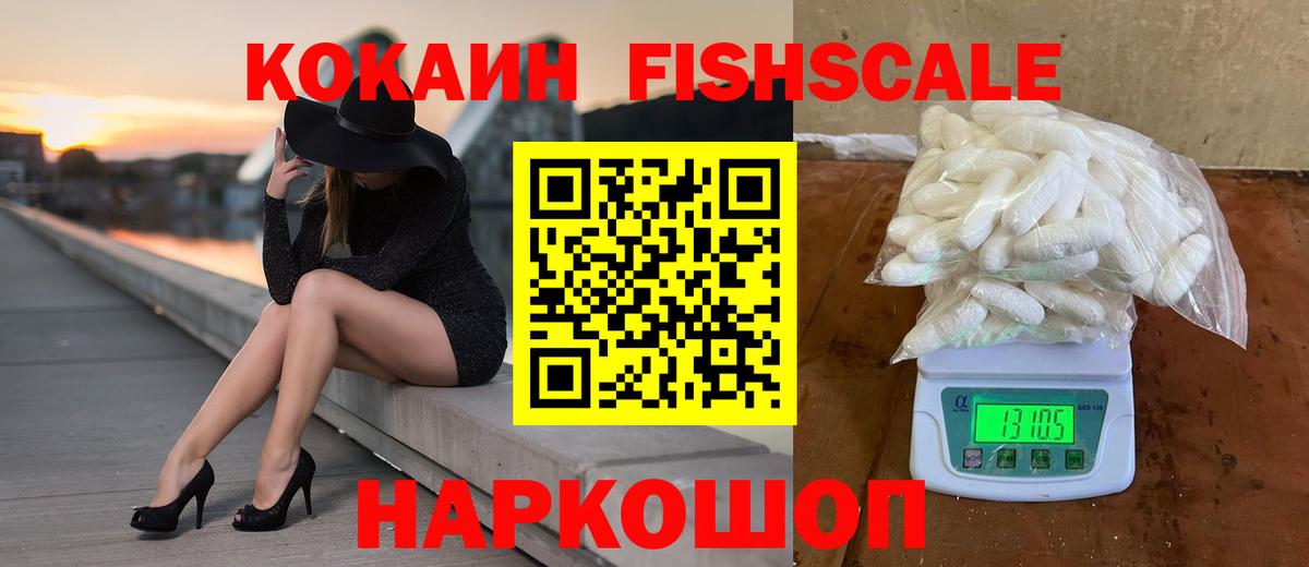 Нефтекамск  КОКАИН Колумбийский  Кокаин  Вход с VPN  Cocaine Колумбийский 