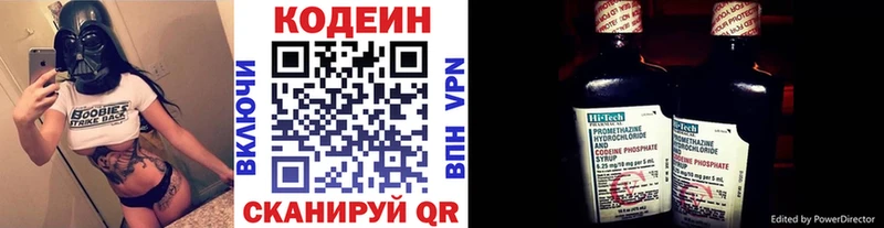 Кодеин Purple Drank  как найти закладки  Нефтекамск 