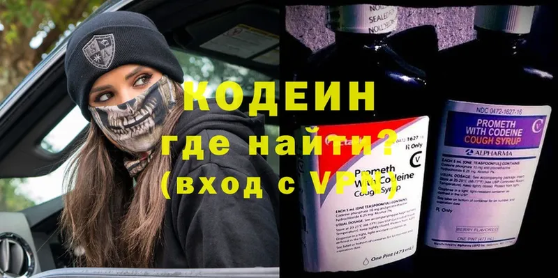 Кодеиновый сироп Lean напиток Lean (лин)  Нефтекамск 