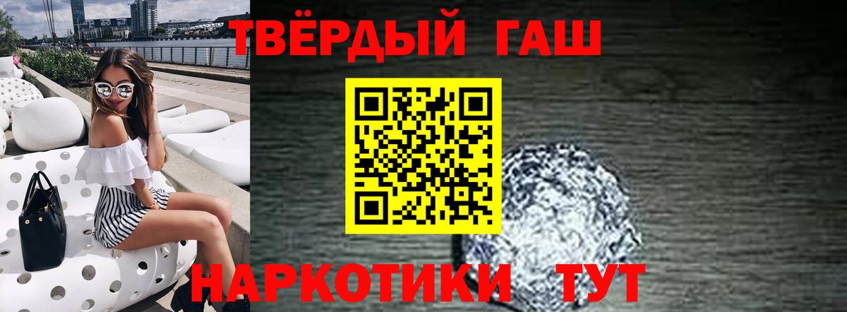 Нефтекамск  ГАШ гашик  Вход с VPN  ГАШ  ГАШИШ VHQ 