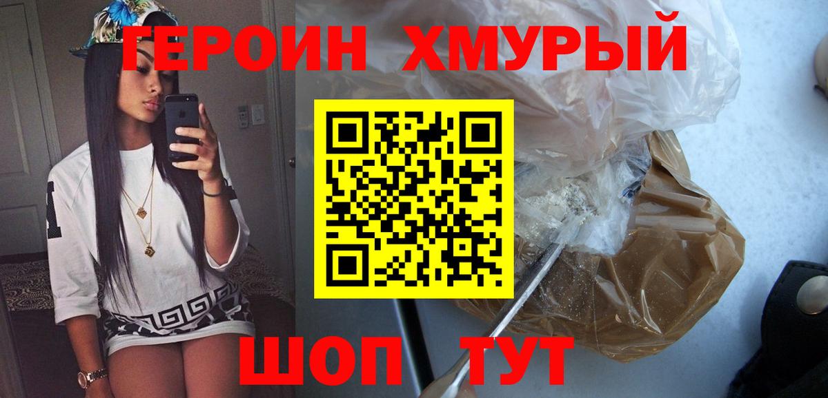 Нефтекамск  Героин афганец  Героин  Вход с VPN 