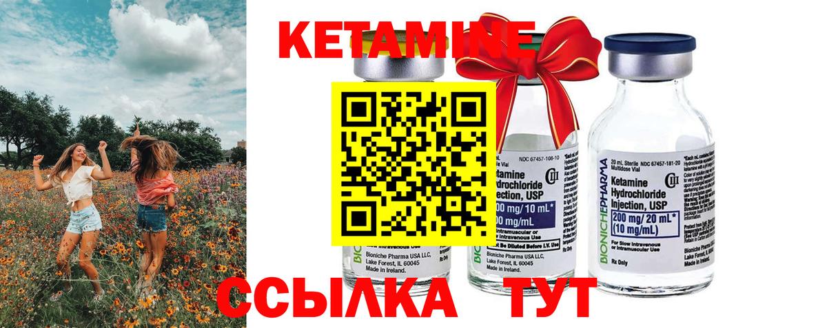 Кетамин ketamine  Вход с VPN  Нефтекамск 