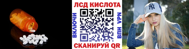 LSD-25 экстази кислота Нефтекамск