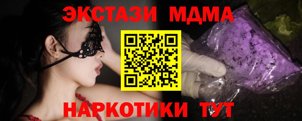 MDMA VHQ  МДМА  Нефтекамск  МДМА Molly  Вход с VPN 