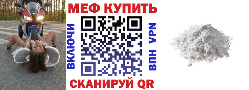 МЕФ мука  ОМГ ОМГ зеркало  Нефтекамск  где можно купить  