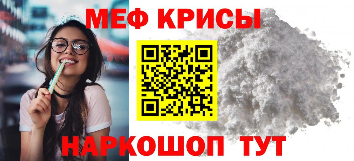 Нефтекамск  Меф  МЕФ 4 MMC  Вход с VPN  МЕФ mephedrone 