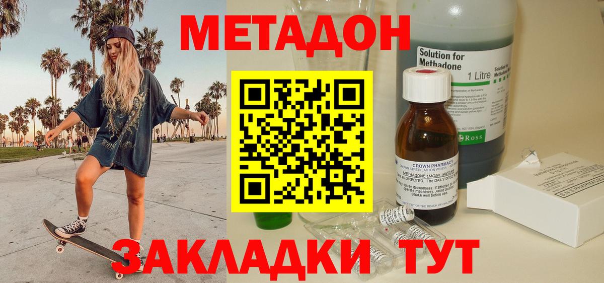 Метадон VHQ  Вход с VPN  Нефтекамск 