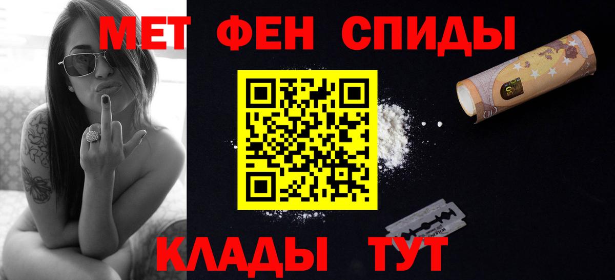 Метамфетамин мет Нефтекамск