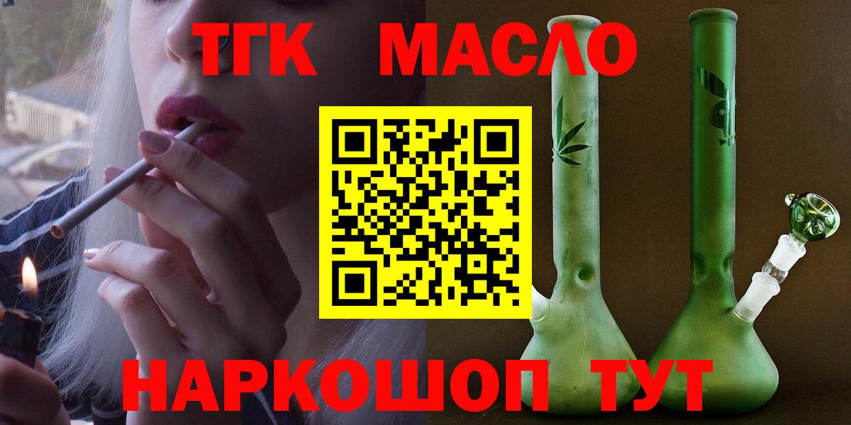 ТГК жижа  Вход с VPN  Дистиллят ТГК вейп с тгк  купить закладку  Нефтекамск 