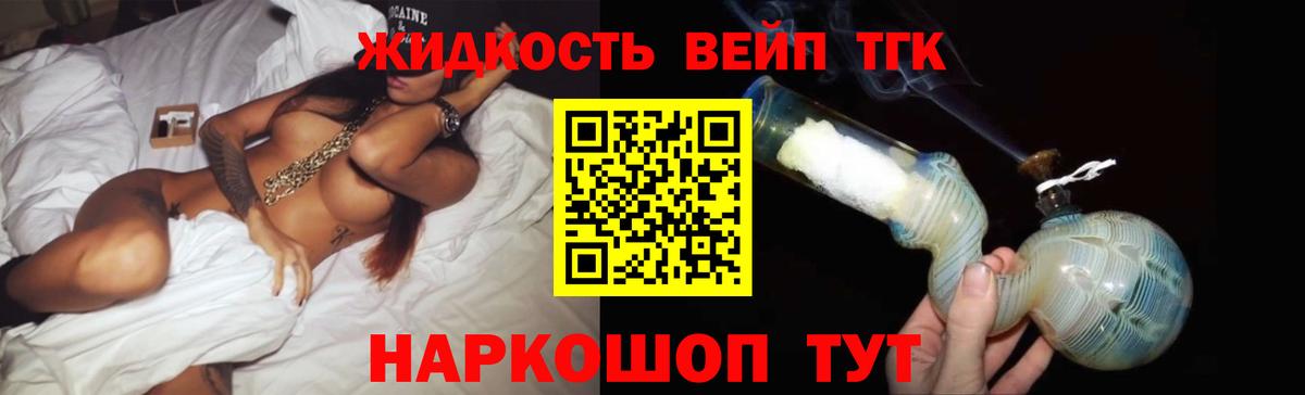 Дистиллят ТГК THC oil Нефтекамск
