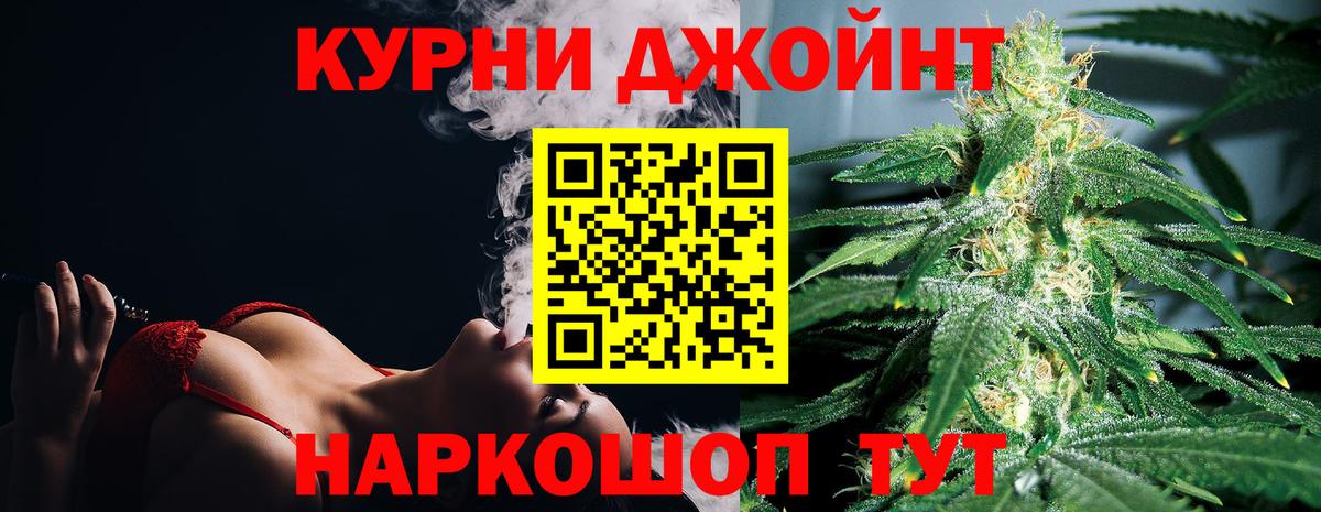 Каннабис THC 21% Нефтекамск